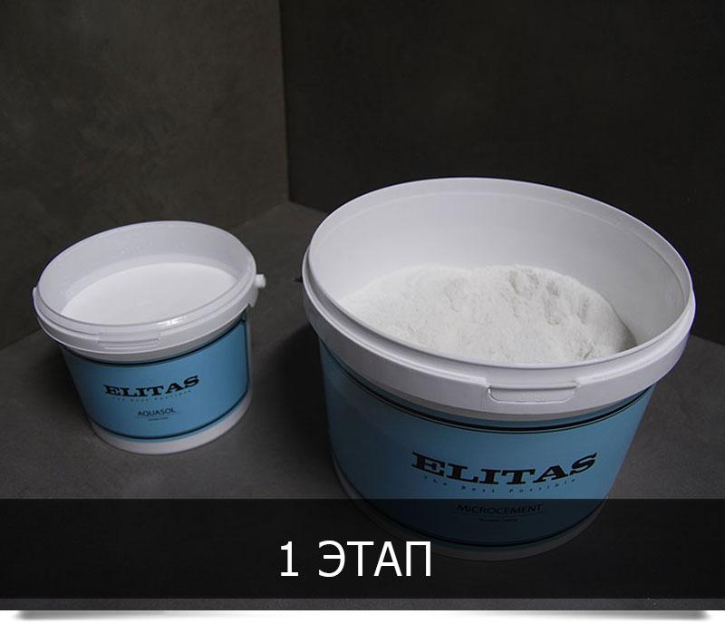 Приготовление микроцемента