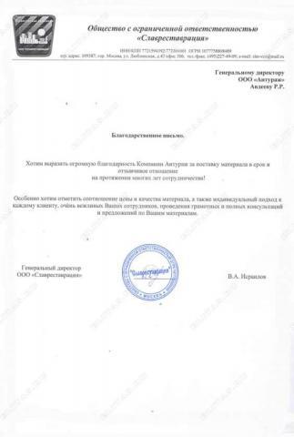 Полы из микроцемента
