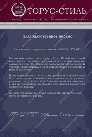 Полы из микроцемента