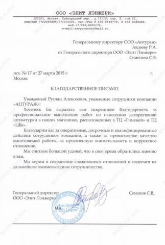Полы из микроцемента