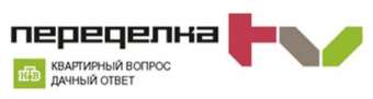 переделка